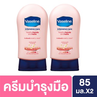 สินค้า [299 ลดค่าส่ง] วาสลีน อินเทนซีฟ แคร์ ครีมทามือ สีชมพู บำรุงผิวมือและเล็บ 85 มล. x2 Vaseline Intensive care Hand Cream Healthy Hands & Nail 85 ml. x2( ครีมทาผิว ครีมกันแดด lotion Whitening Lotion Body Moisturizer Body Lotion ) ของแท้