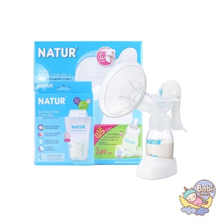 Natur เครื่องปั๊มนมแบบคันโยก *ฟรี ถุงเก็บน้ำนม*