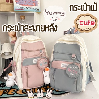 พร้อมส่ง🎒กระเป๋าเป้สุดน่ารัก#กระเป๋าสะพายหลัง#กระเป๋าสะพายไปโรงเรียน🧡