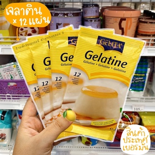 สินค้า เจลาตินแผ่น Gelita 12 แผ่น 20 กรัม คีโต