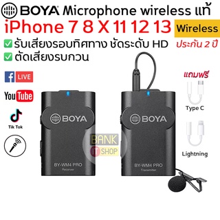 (ประกัน2ปี) Boya wireless microphone BY-WM4 Pro-K1 ไมค์ไร้สาย ไมค์ไลฟ์สด ไมค์อัดเสียง ไมโครโฟนไร้สาย ไมค์ ไมค์ไวเลสไร้ส