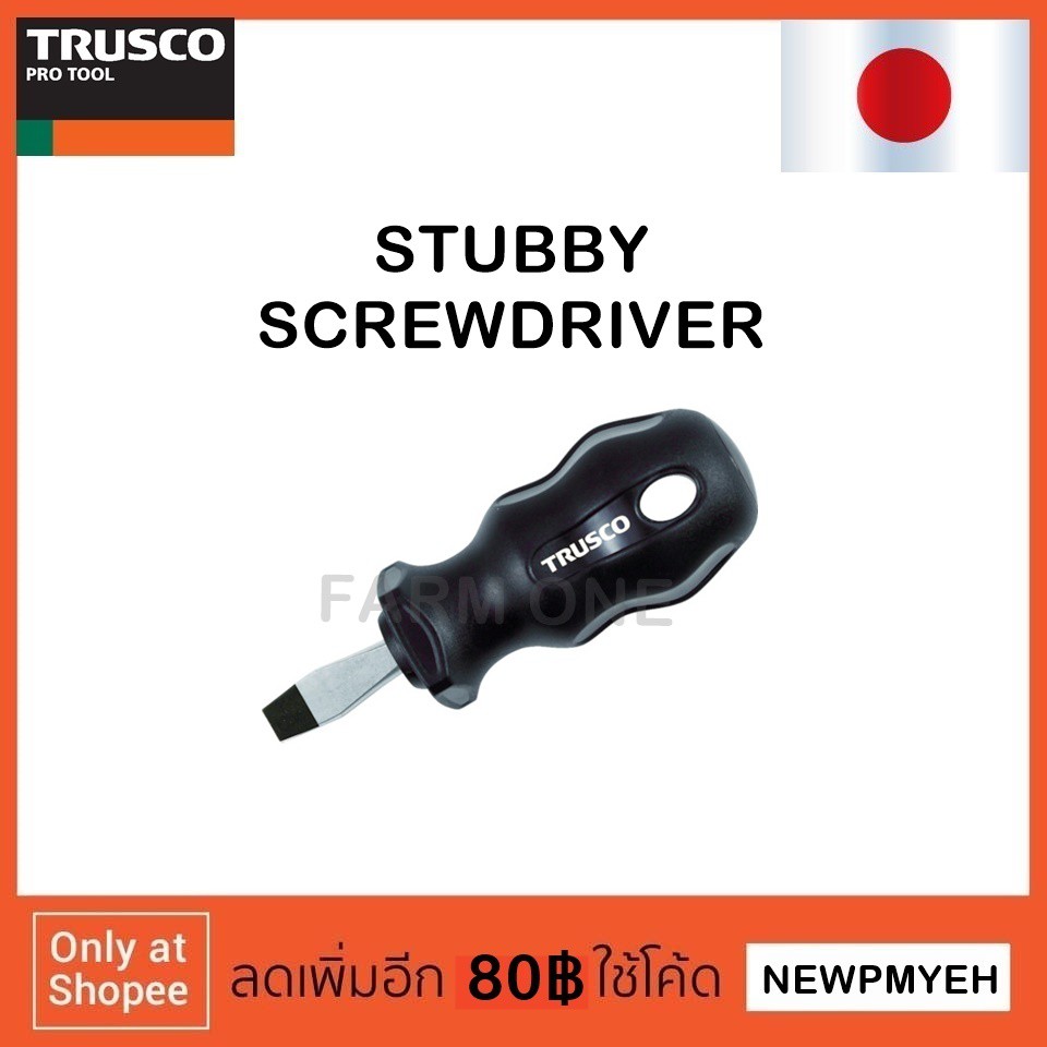 trusco-td-6-5-25-763-0042-stubby-screwdriver-ไขควงสั้น-ไขควงตุ้ม-ไขควงจิ๋ว-ไขควงปากแบน-ไขควงแฉก