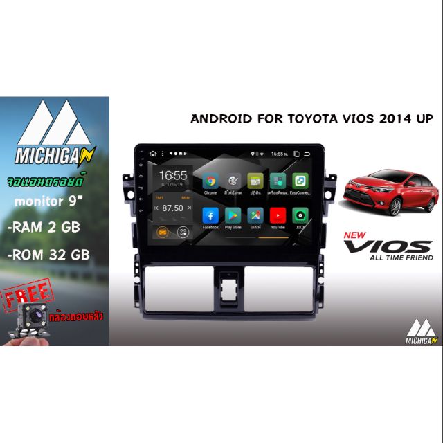 จอandroid-ตรงรุ่นติดรถยนต์-toyota-vios-2013up