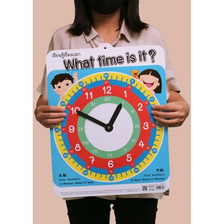 แผ่นใหญ่มาก!! นาฬิกาสอนเวลา ขนาดใหญ่ 35×45 cm What Time is it ? สื่อการสอนนาฬิกา Vanda learning
