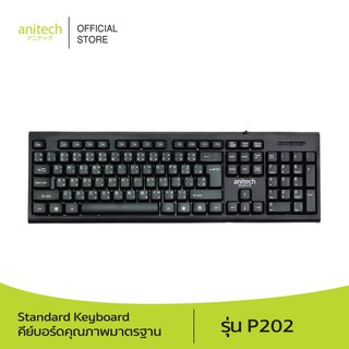 Anitech แอนิเทค Standard Keyboard คีย์บอร์ดคุณภาพมาตรฐาน รุ่น P202 รับประกัน 2 ปี