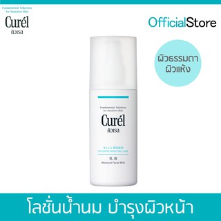 Curel INTENSIVE MOISTURE CARE Moisture Face Milk 120ml คิวเรล อินเทนซีฟ มอยส์เจอร์ แคร์ มอยส์เจอร์ เฟส มิลค์ 120 มล