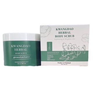 สครับกวางดาว​ Kwangdao Scrub​ สูตรคอร์สเจ้าสาว