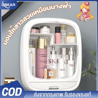 สินค้า Ubear กล่องเก็บเครื่องสำอาง กล่องใส่เครื่องสำอาง(ติดผนัง  กล่องสี่เหลี่ยม) ชั้นวางเครื่องสำอางค์ กล่องเก็บของ ไม่ต้องเจา