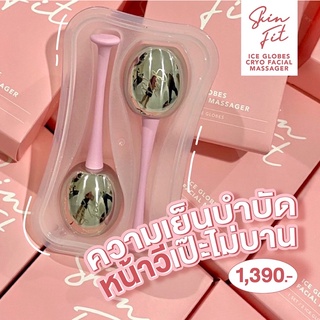 SKIN FIT - ICE GLOBES CRYO FACIAL MASSAGER เครื่องมือนวดหน้า ความเย็นบำบัด กระชับรูขุมขน และช่วยให้ผิวใส