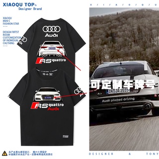 เสื้อยืดผู้ชาย Audi RS การปรับเปลี่ยนรถ สมรรถนะทางวัฒนธรรม แผนกรถยนต์ เสื้อยืดแขนสั้น 4S Shop เสื้อผ้าทำงานที่ปรับแต่งได