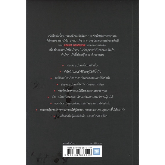 หนังสือ-ไม่ใช่แค่ออกแบบได้-แต่ออกแบบโดน-หนังสือใหม่-มือหนึ่ง-พร้อมส่ง-อ่านเลย