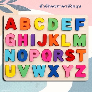 ชุดของเล่นไม้ ตัวอักษร ตัวเลข เสริมทักษะ ตัวอักษร A-Z และ ตัวเลข 0-20 ของเล่นหัดแยกรูปทรง บล็อคไม้เสริมทักษะ