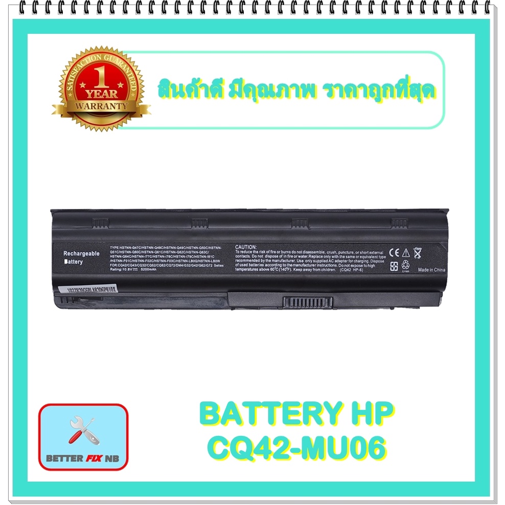 battery-hp-cq42-mu06-สำหรับ-hp-cq32-cq42-cq43-cq56-cq62-cq72-g32-g42-g56-แบตเตอรี่โน๊ตบุ๊คเอชพี-พร้อมส่ง