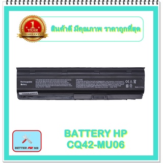 BATTERY HP CQ42-MU06 สำหรับ HP CQ32, CQ42, CQ43, CQ56, CQ62, CQ72, G32, G42, G56 / แบตเตอรี่โน๊ตบุ๊คเอชพี - พร้อมส่ง