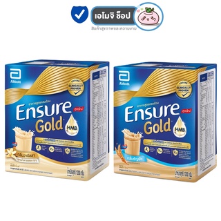 Ensure Gold เอนชัวร์ โกลด์ [กลิ่นวานิลลา/ธัญพืช] [400 กรัม/ซอง จำนวน 3 ซอง รวม 1200 กรัม] [1 กล่อง]