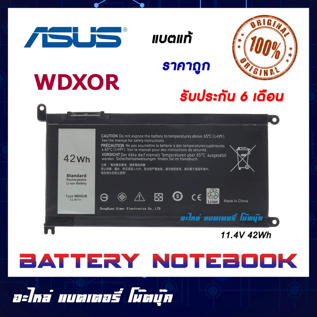 dall-รุ่น-wdxor-wdx0r-แบตแท้-inspiron-5000-5368-5378-7368-i7368-7460-5538-5567-5568-7000-5770-original