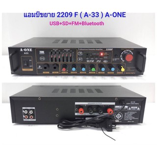 แอมป์ขยายเสียง เครื่องขยายเสียง Professional Karaoke Amplifier 800W PMPO รองรับ Bluetooth USB SD/CARD MP3 FM รุ่น A-33