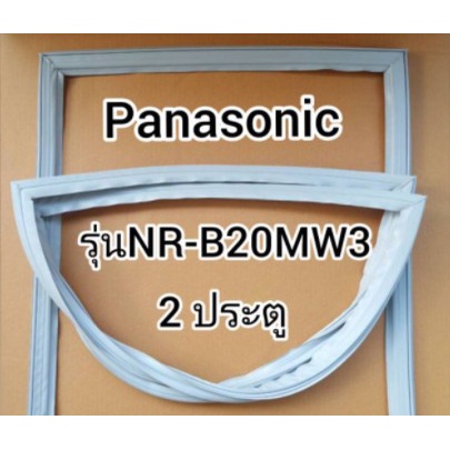 panasonic-ขอบยางประตูตู้เย็น-รุ่น-nr-b20mw3-ประตูบน-2-ประตู-อะไหล่แท้