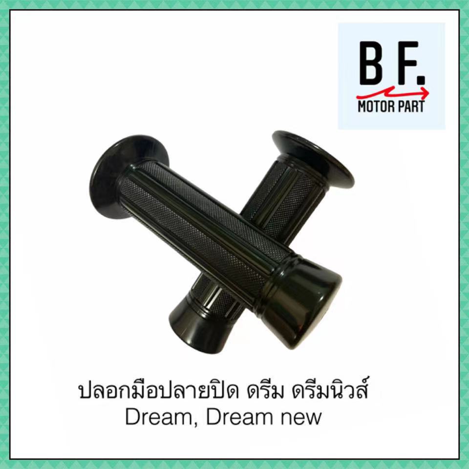 ปลอกมือปลายปิด-ดรีม-ดรีมนิวส์-คุณภาพ-ราคาถูก