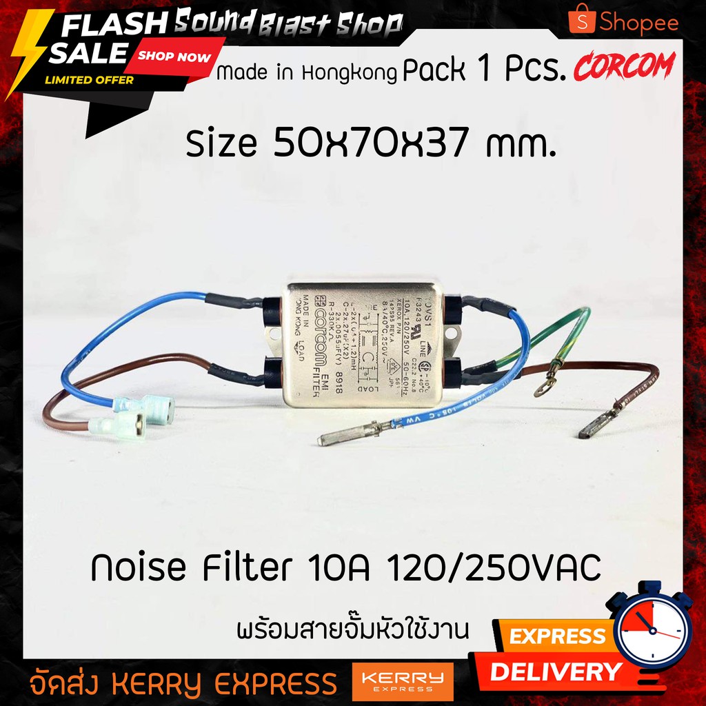 noise-filter-corcom-10a-120-250vac-พร้อมสายจั้มหัวให้เรียบร้อย