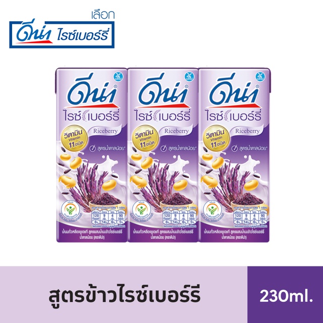 ภาพสินค้าดีน่า นมถั่วเหลือง 230 มล. x3 (เลือกรสได้) จากร้าน supermarket บน Shopee ภาพที่ 5