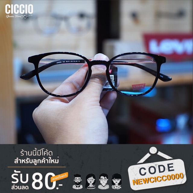ciccio-ซิคซิโอ-กรอบแว่นแบรนด์-levi-s-model-ls03063