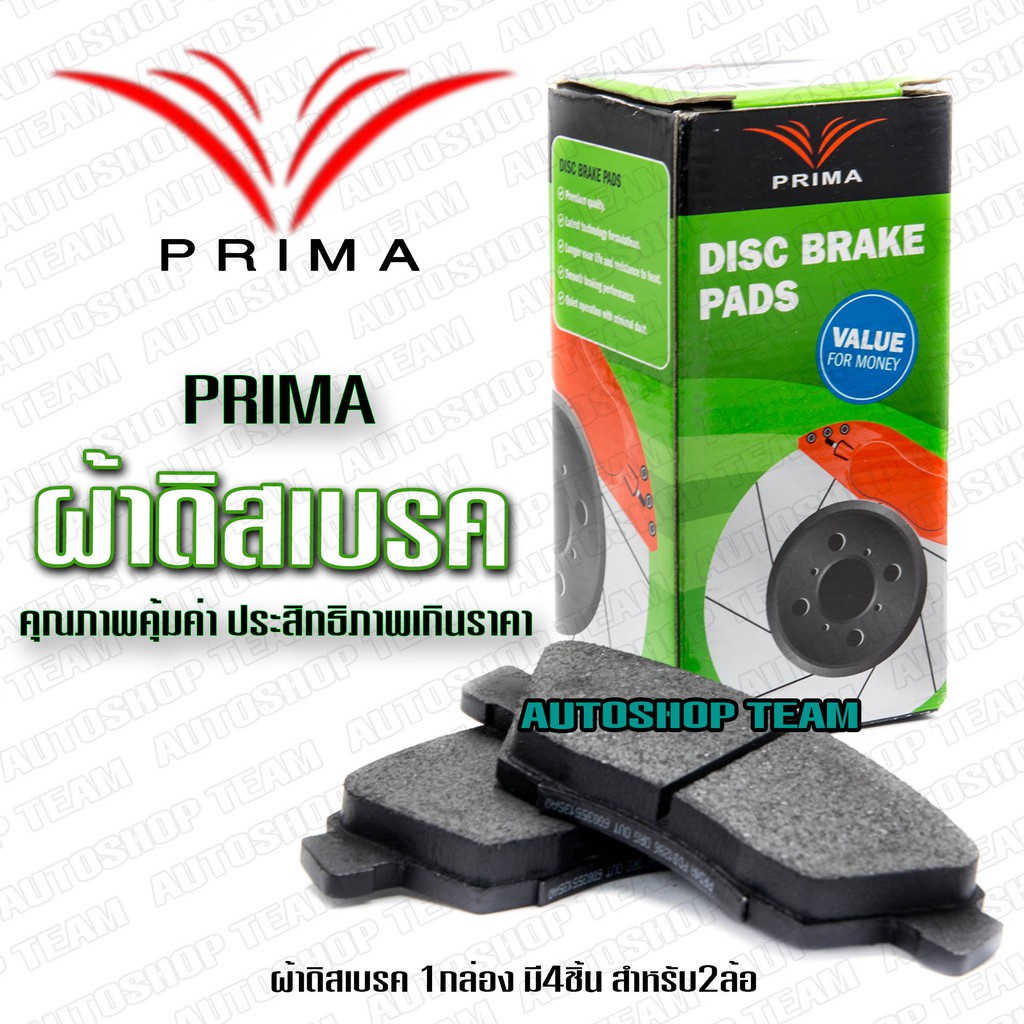 ผ้าเบรคหน้า-toyota-hiace-lh100-lh112-90-96-hilux-mighty-x-90-98-pd1205