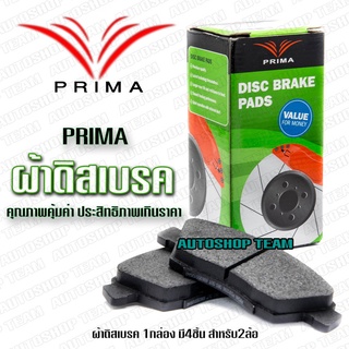 ผ้าเบรคหน้า NISSAN SUNNY B13 /91-95 SENTRA B13 /91-95 NX 1.6คูเป้ /91-93 PRESEA R10 /91-95 PD1210