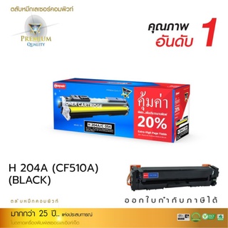 ตลับเลเซอร์สีComputeสำหรับHpColorLaserJetM154A/M180n/M181Fwตลับหมึกรุ่นComputeH204ABK