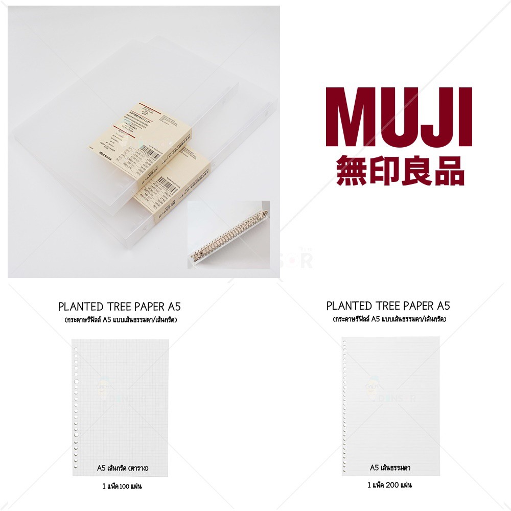 muji-มูจิ-แฟ้มมูจิ-20-ห่วง-และ-รีฟิลล์ระดาษ-ขนาด-a5