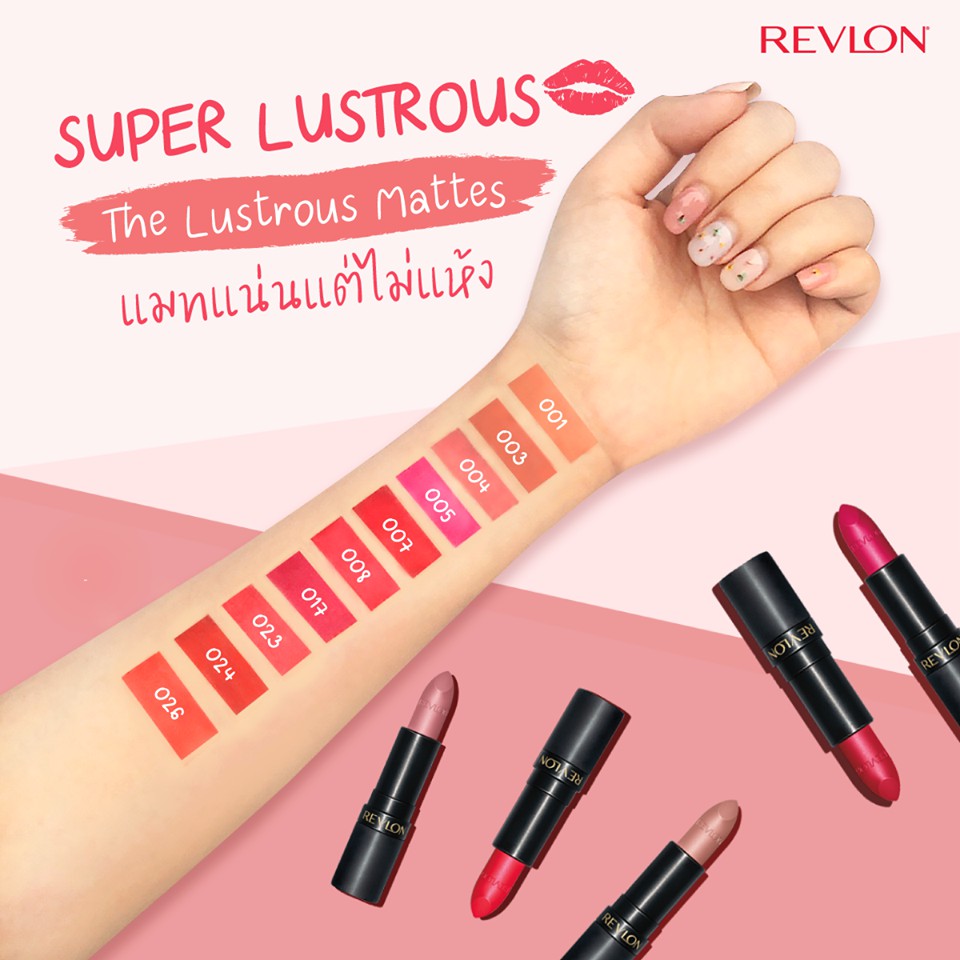 boombeautyonline-ใหม่-revlon-super-lustrous-the-luscious-mattes-lip-เรฟลอน-ซุปเปอร์-ลัสทรัส-ลิปเนื้อแมทท์