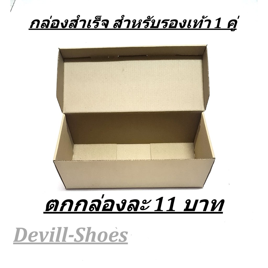 กล่องใส่รองเท้า-สำหรับ1-คู่-ขนาด-5-5นิ้ว-ขาย-4ใบ-ตกกล่องละ-11บาท