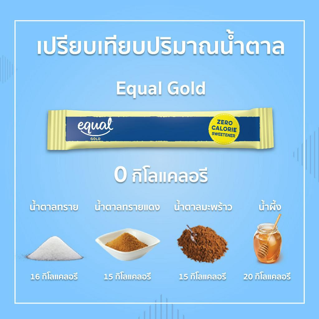 equal-gold-50-sticks-อิควล-โกลด์-ผลิตภัณฑ์ให้ความหวานแทนน้ำตาล-1-กล่อง-มี-50-ซอง-0-kcal