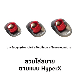 ภาพขนาดย่อของภาพหน้าปกสินค้าหูฟัง HyperX Cloud Earbuds 3.5 หูฟัง Gaming Headphones with Music จากร้าน z23tw1t5zm บน Shopee ภาพที่ 7