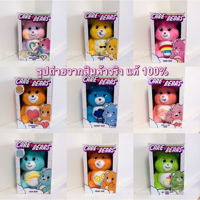 พร้อมส่ง-american-carebears-แคร์แบร์-นำเข้าจากอเมริกาพร้อมกล่อง