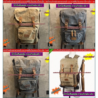 Hit Item !!! กระเป๋ากล้องสะพายหลัง แนวแฟชั่นวินเทจ ใส่ขาตั้งกล้องและโน้ตบุ้คได้