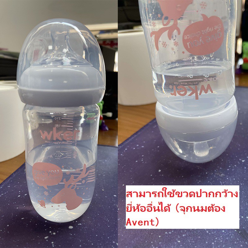 avent-amp-philips-ชุดฝาเกลียวปากกว้าง-เหมาะสำหรับขวดปากกว้าง-สามารถใช้ขวดปากกว้างยี่ห้ออื่นได้-จุกนมต้อง-avent