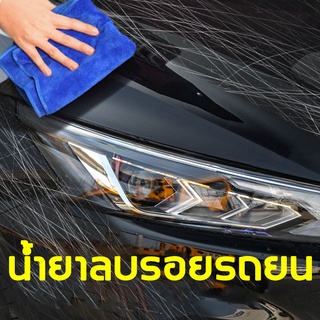 ของแท้ 100% EELHOE 40ml น้ำยาลบรอยขีดข่วนสีรถ ครีมลบรอยรถ น้ำยาลบรอยรถ น้ำยาลบรอย น้ำยาขัดลบรอย น้ำยาลบรอยขีด