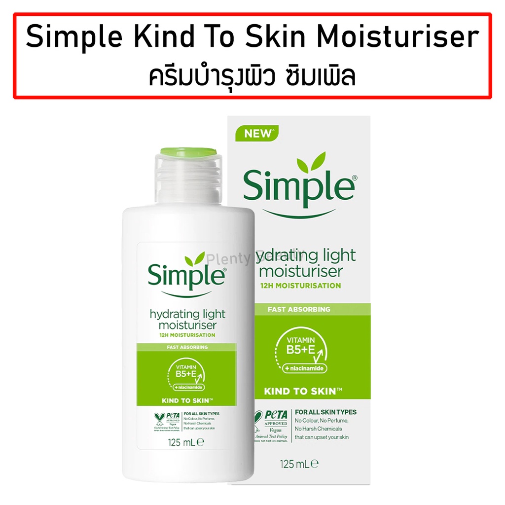 Simple Kind To Skin Hydrating Light Moisturizer