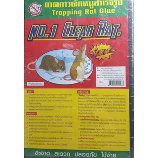 ถาดกาวดักหนูสำเร็จรูป No.1Clear Rat(1แพ็ค12ถาด)