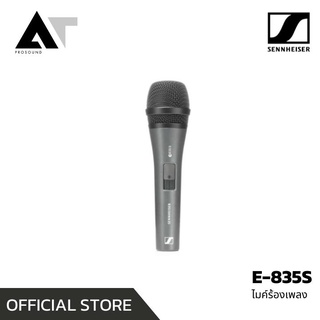 ไมค์ร้องเพลง Sennheiser e835s