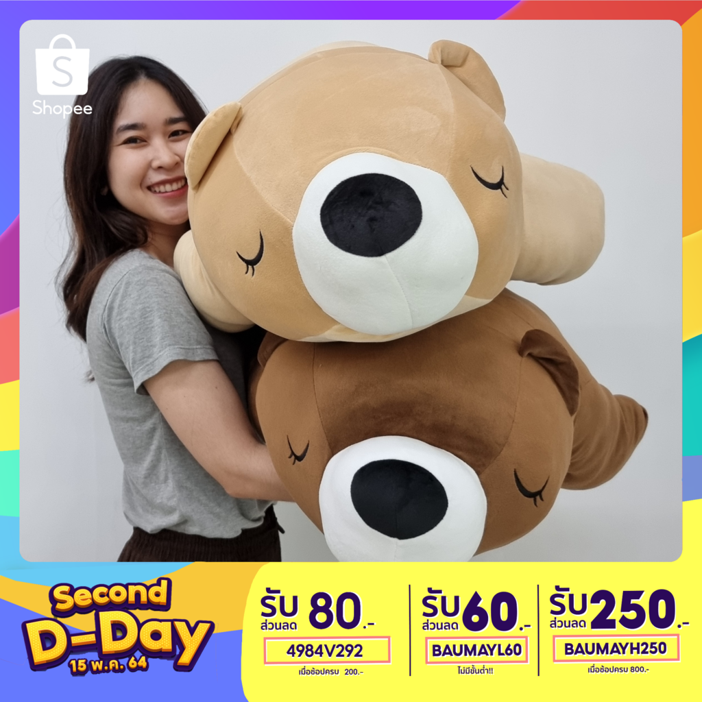 ภาพหน้าปกสินค้าตุ๊กตาหมีขี้เซานุ่มมาก  แนวโค้ง 110 ซม. แนวตรง 35 นิ้ว  มี 4 สี  ใยเด้งเด้งสู้มือ เกรดเดียวกับห้าง ️ จากร้าน 1010story บน Shopee