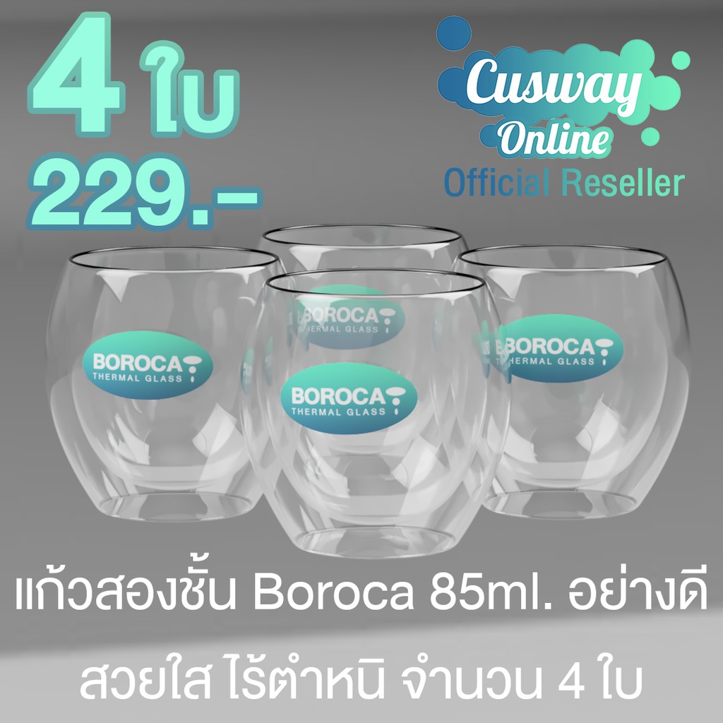 แก้ว-boroca-double-wall-คุณภาพพรีเมี่ยม-บาง-สวย-ใสกิ๊ก-boroca-thermal-glass
