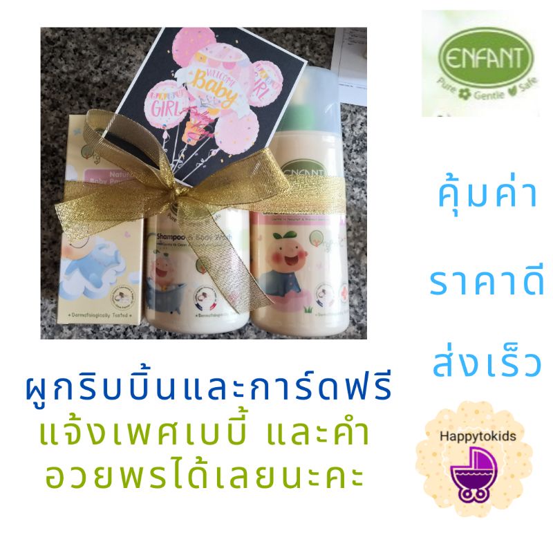 ภาพสินค้าส่งเร็ว***อาบน้ำ​ บำรุงผิว Enfant Organic***ออแกนิค อองฟอง​*** จากร้าน tuangtong_winthasith บน Shopee ภาพที่ 7