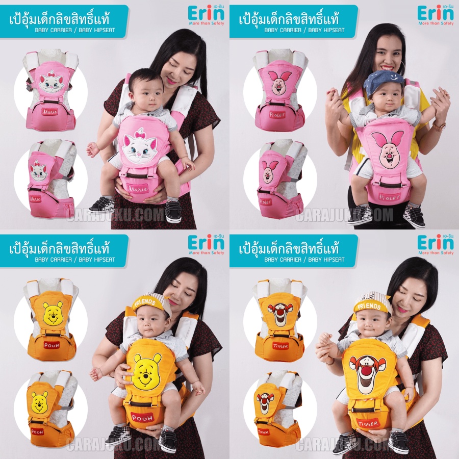 8-ลาย-เป้อุ้มเด็ก-เป้อุ้ม-ลายการ์ตูน-ลิขสิทธิ์แท้-baby-carrier-mickey-minnie-pooh-tigger-piglet-marie-doraemon-eeyore