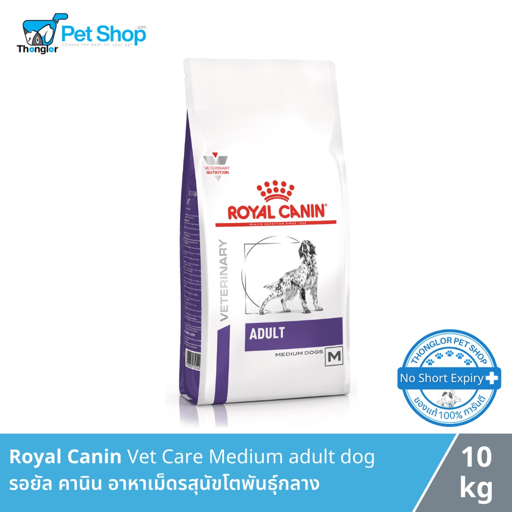 Royal Canin Vet Care Adult Giant Dog Osteo & Digest – 14 Kg, Spezialfutter Für Große Hunde Mit Gelenk- & Verdauungsunterstützung