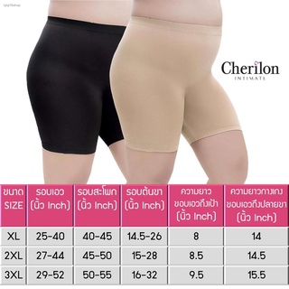 จัดส่งได้ตลอดเวลาCherilon เชอรีล่อน กางเกงใน คนอ้วน กันโป๊ กางเกงซับใน กระชับ ยืดหยุ่นสูง ไม่รัดแน่นจนอึดอัด สีเนื้อ NIC