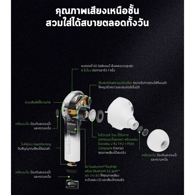 belkin-หูฟังอินเอียร์ไร้สาย-true-wireless-earbuds-with-qi-wireless-charging-case-รองรับ-smartphone-tablet-auc002qexx