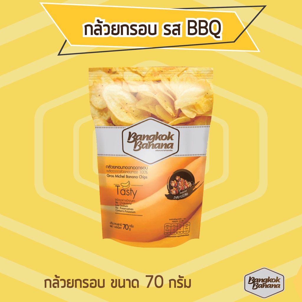 bangkok-banana-กล้วยหอมกรอบ-ขนาด-70-กรัม-รสบาร์บีคิว-banana-chips-bbq-flavor