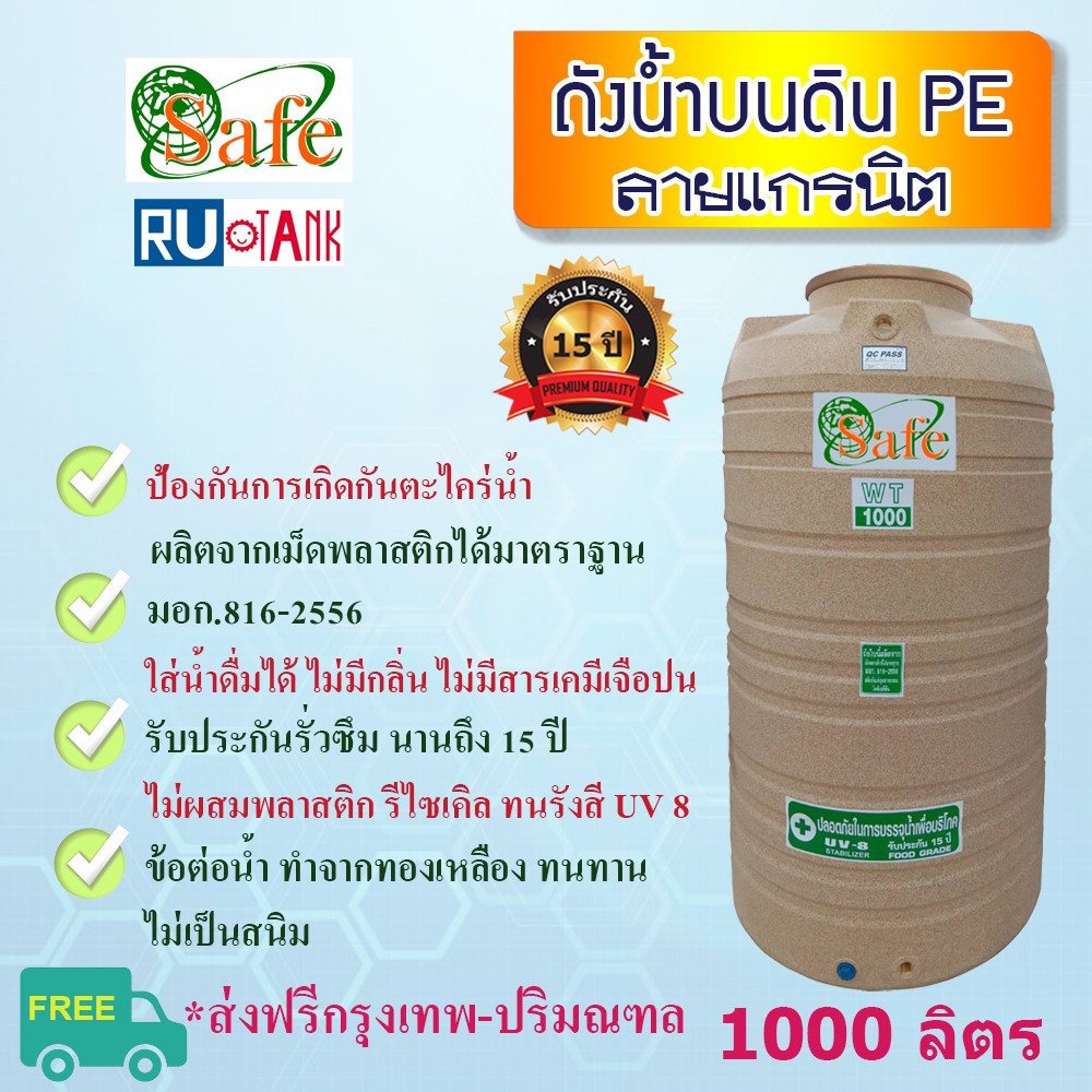 ถังเก็บน้ำ-ถังน้ำ-pe-1000-ลิตร-รุ่นกันตะไคร่น้ำ-ลายแกรนิต-มี-4-สี-ส่งฟรีเฉพาะกรุงเทพ-ปริมณฑล-ตจว-ดู้านล่าง-แท้งค์น้ำ